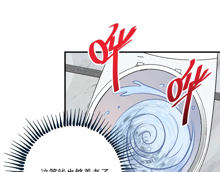 我的成就有点多187 第185话 裁判风波