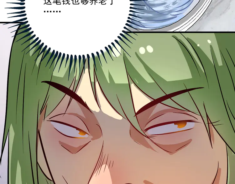 我的成就有点多187 第185话 裁判风波