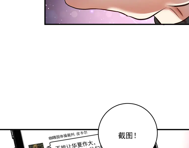 我的成就有点多187 第185话 裁判风波