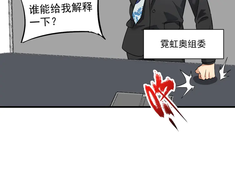 我的成就有点多187 第185话 裁判风波