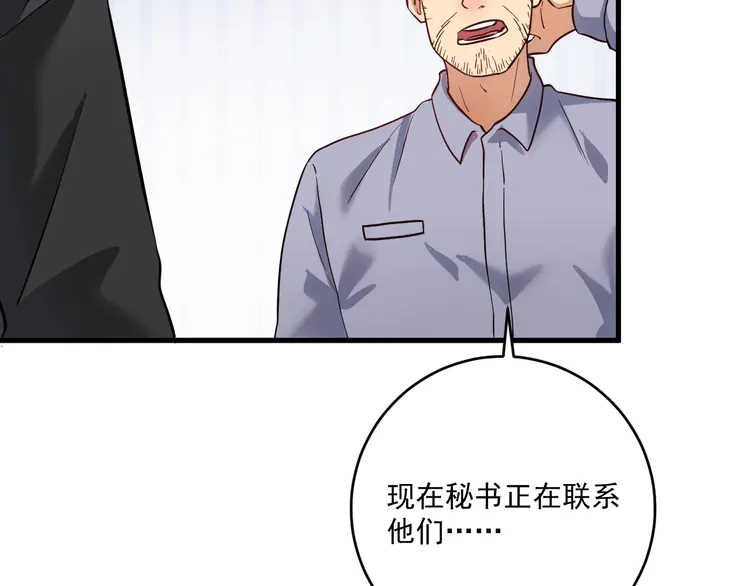 我的成就有点多187 第185话 裁判风波
