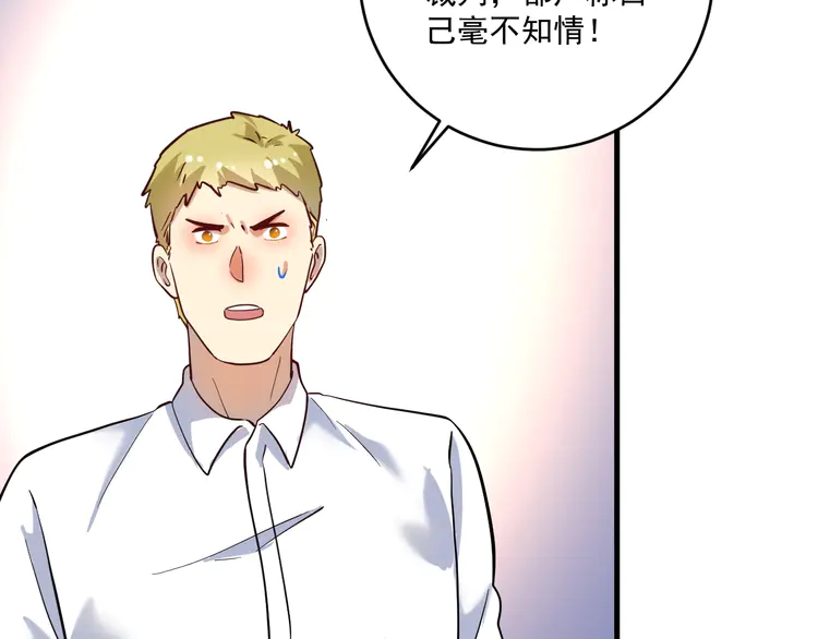 我的成就有点多187 第185话 裁判风波