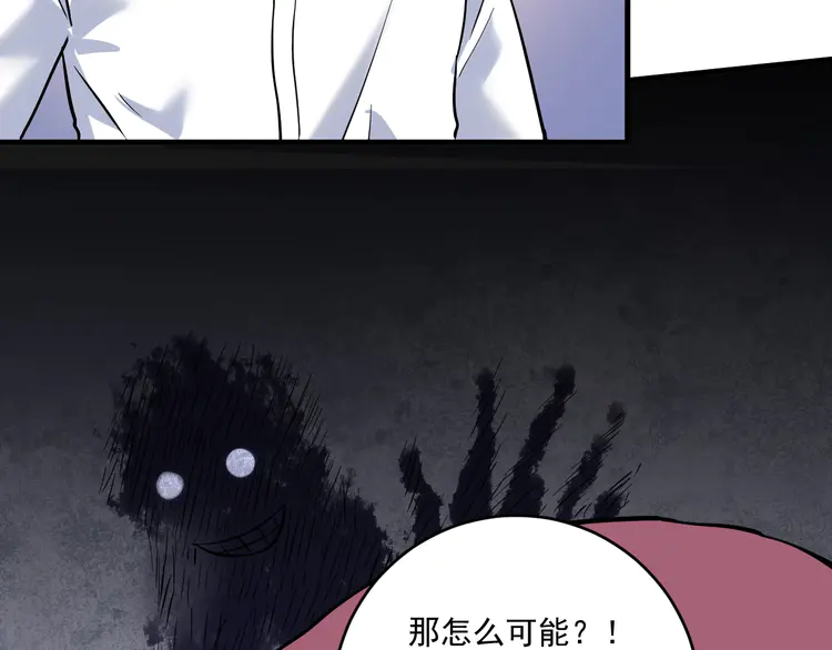 我的成就有点多187 第185话 裁判风波