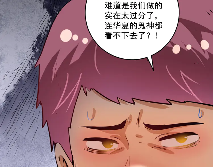 我的成就有点多187 第185话 裁判风波