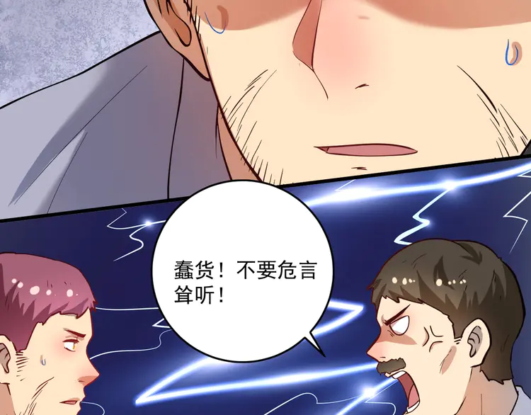 我的成就有点多187 第185话 裁判风波
