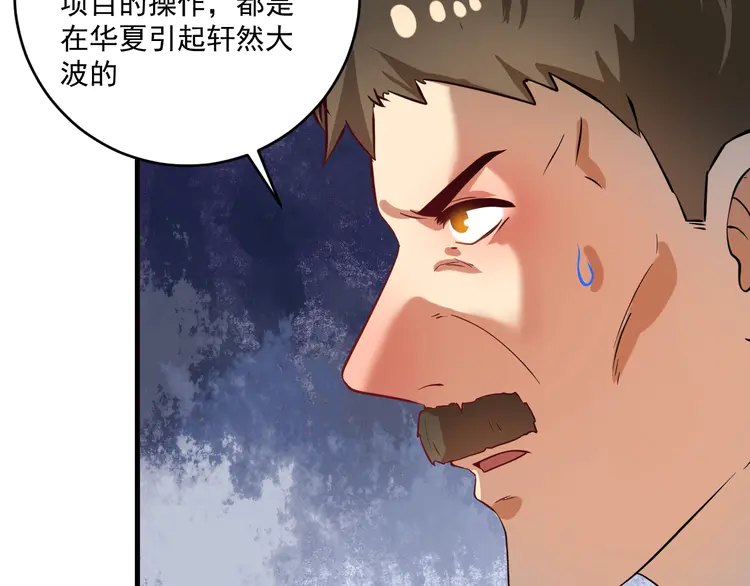 我的成就有点多187 第185话 裁判风波