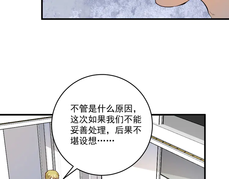 我的成就有点多187 第185话 裁判风波