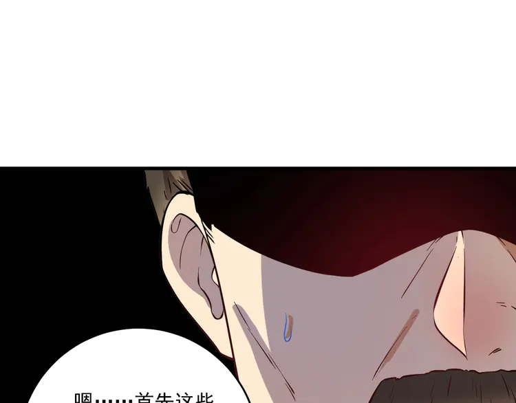 我的成就有点多187 第185话 裁判风波