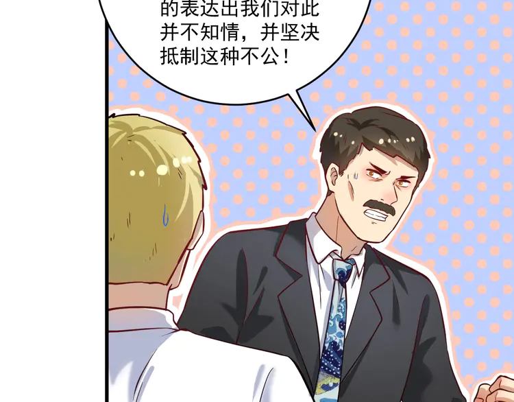 我的成就有点多187 第185话 裁判风波