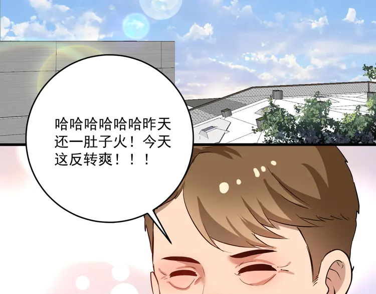 我的成就有点多187 第185话 裁判风波