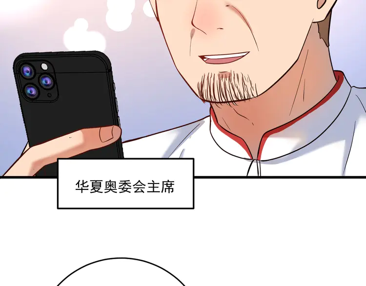 我的成就有点多187 第185话 裁判风波