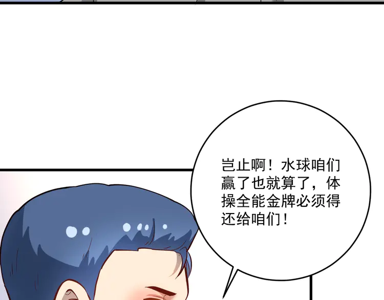 我的成就有点多187 第185话 裁判风波