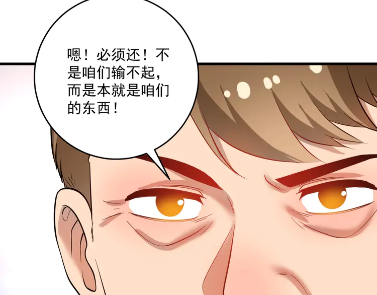 我的成就有点多187 第185话 裁判风波