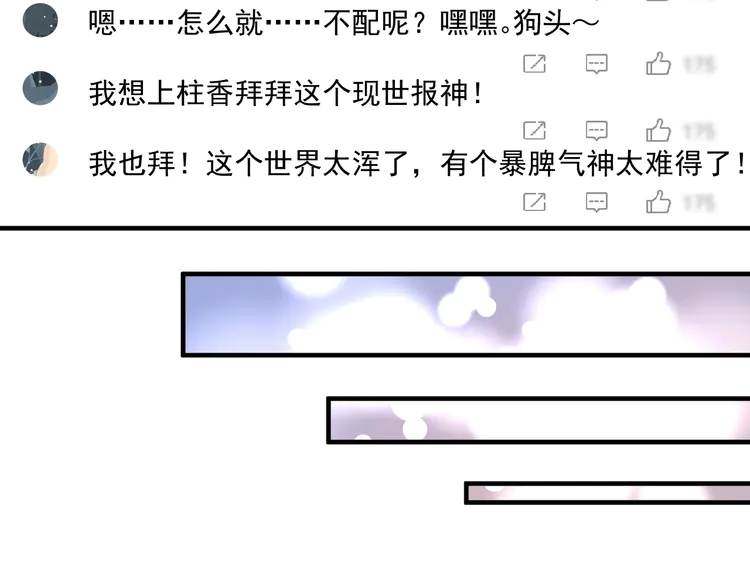我的成就有点多187 第185话 裁判风波
