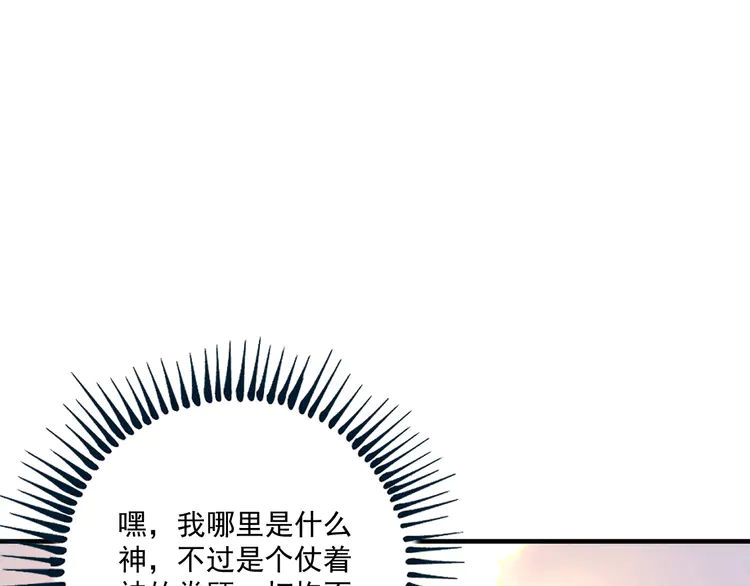 我的成就有点多187 第185话 裁判风波