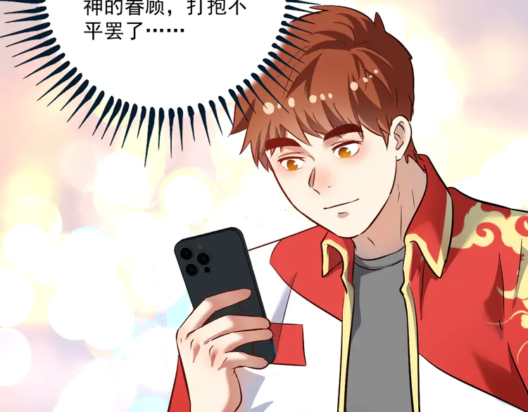 我的成就有点多187 第185话 裁判风波