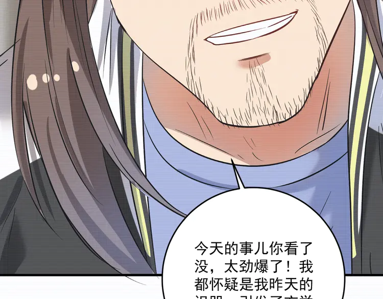 我的成就有点多187 第185话 裁判风波