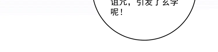 我的成就有点多187 第185话 裁判风波