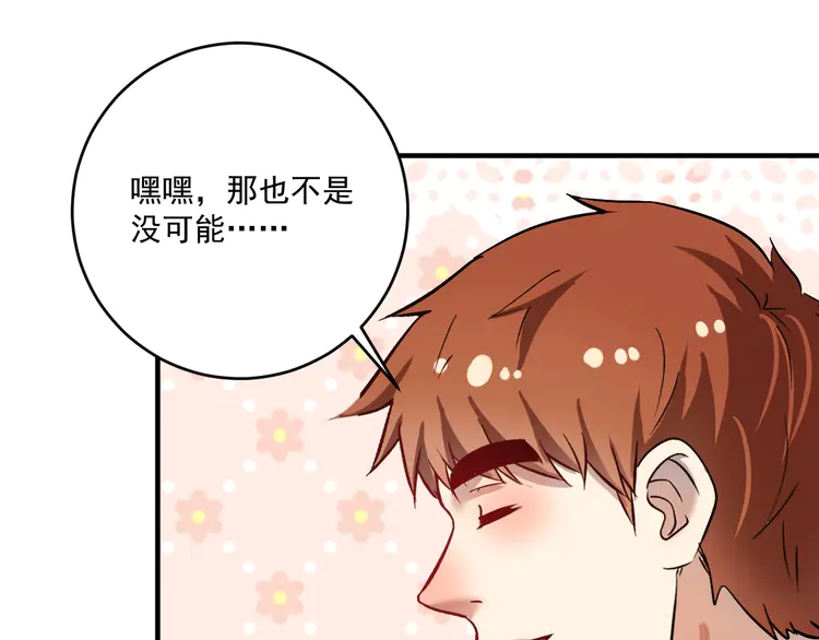 我的成就有点多187 第185话 裁判风波