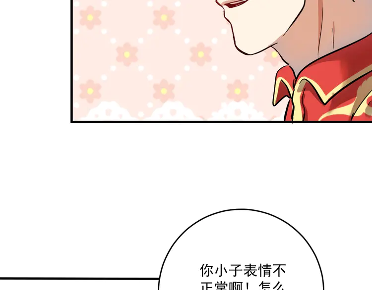 我的成就有点多187 第185话 裁判风波