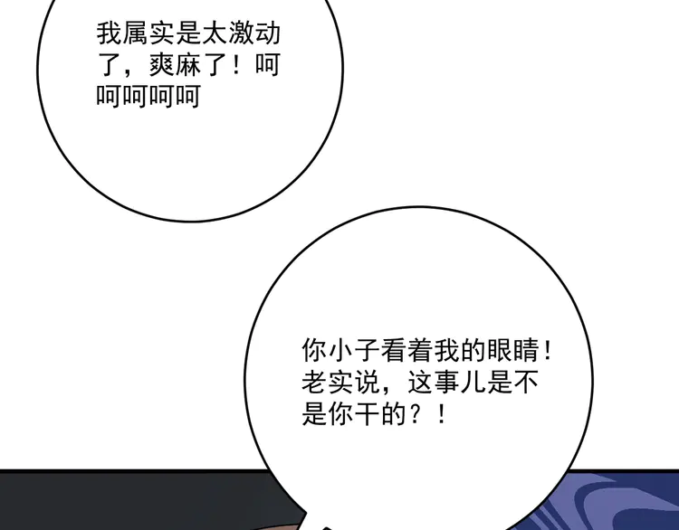 我的成就有点多187 第185话 裁判风波