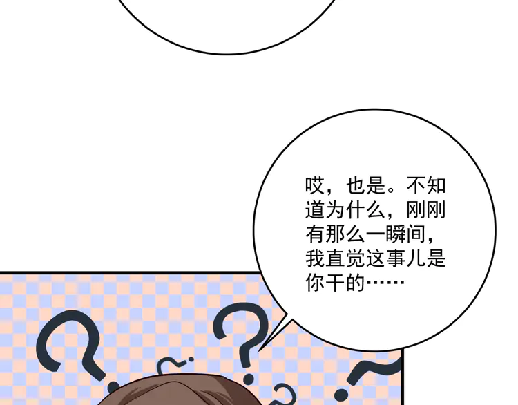 我的成就有点多187 第185话 裁判风波
