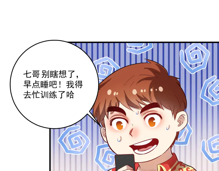 我的成就有点多187 第185话 裁判风波