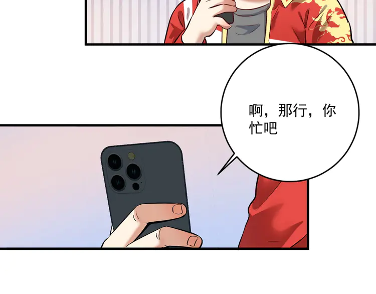 我的成就有点多187 第185话 裁判风波