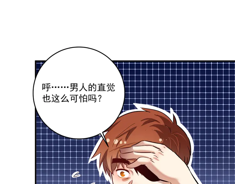 我的成就有点多187 第185话 裁判风波