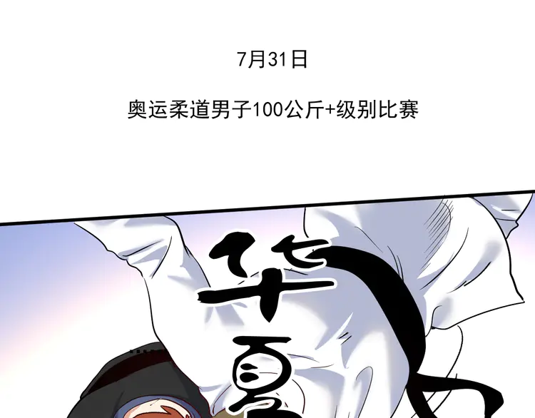 我的成就有点多187 第185话 裁判风波