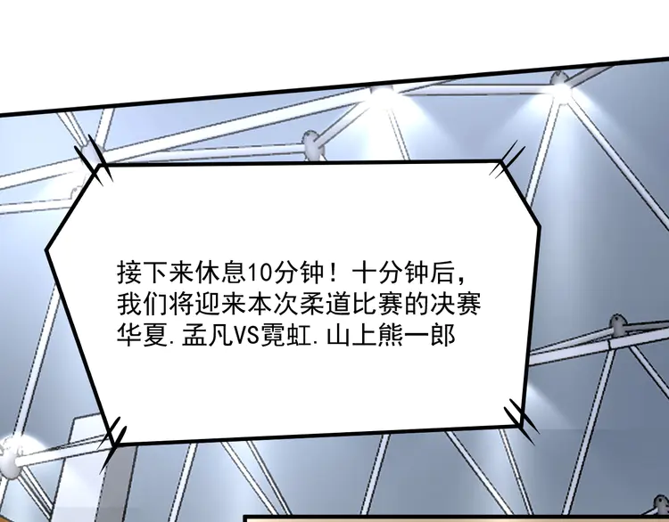 我的成就有点多187 第185话 裁判风波