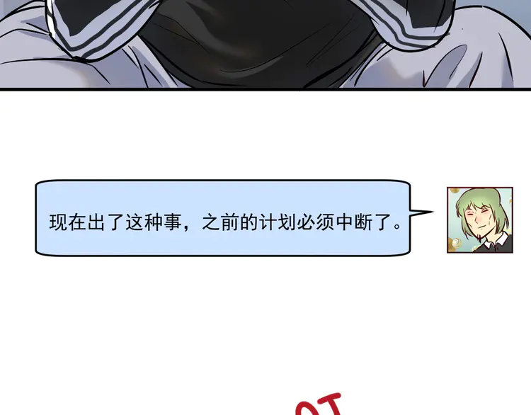 我的成就有点多187 第185话 裁判风波