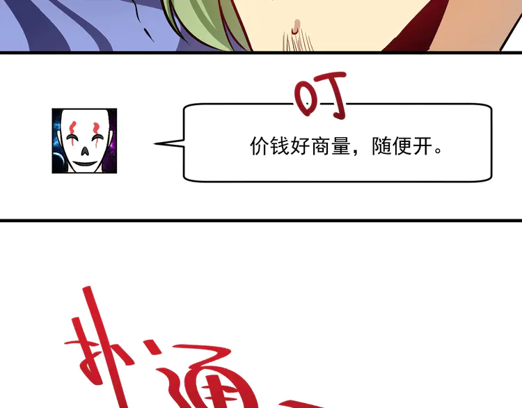 我的成就有点多187 第185话 裁判风波