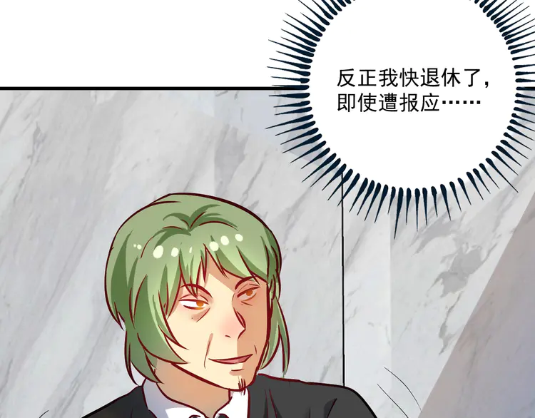 我的成就有点多187 第185话 裁判风波