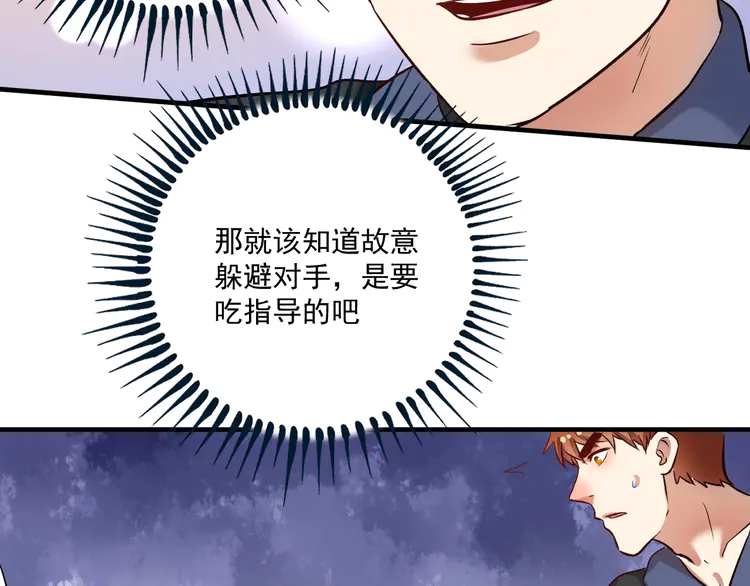 我的成就有点多188 第186话 实力说话！