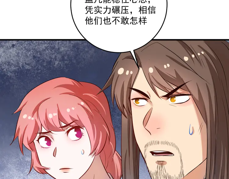 我的成就有点多188 第186话 实力说话！