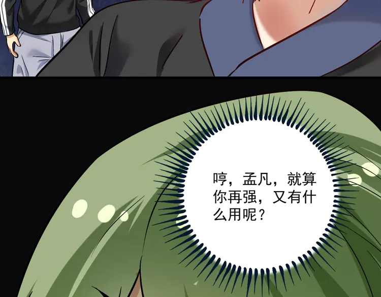我的成就有点多188 第186话 实力说话！
