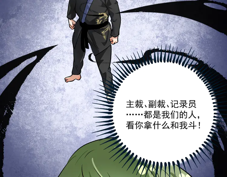 我的成就有点多188 第186话 实力说话！