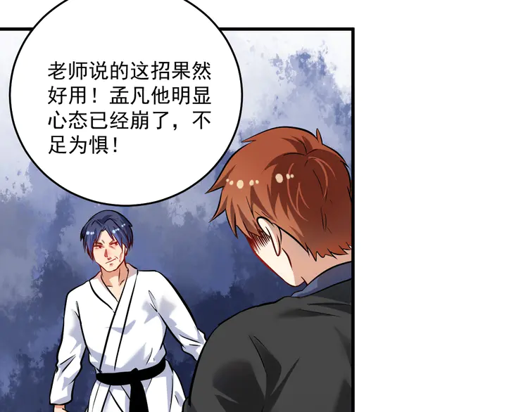 我的成就有点多188 第186话 实力说话！