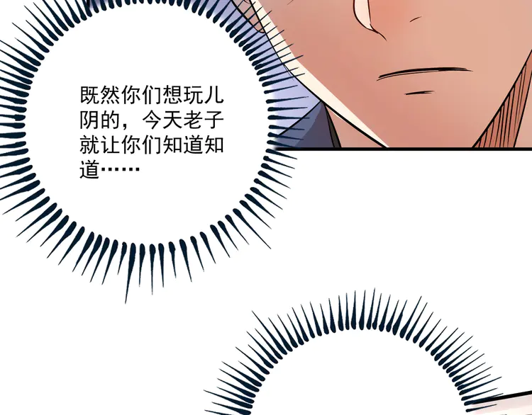 我的成就有点多188 第186话 实力说话！