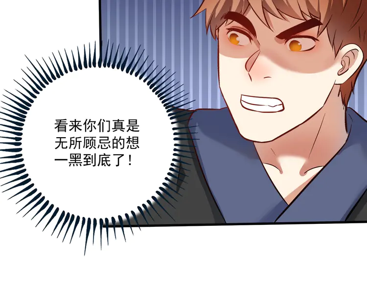 我的成就有点多188 第186话 实力说话！