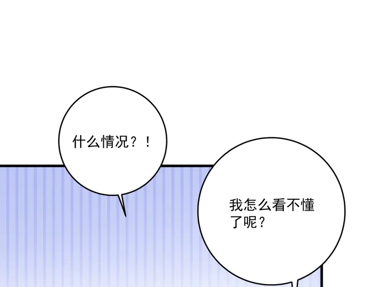 我的成就有点多188 第186话 实力说话！