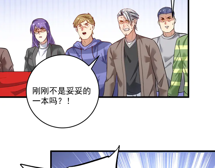 我的成就有点多188 第186话 实力说话！