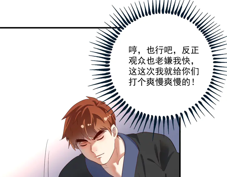 我的成就有点多188 第186话 实力说话！