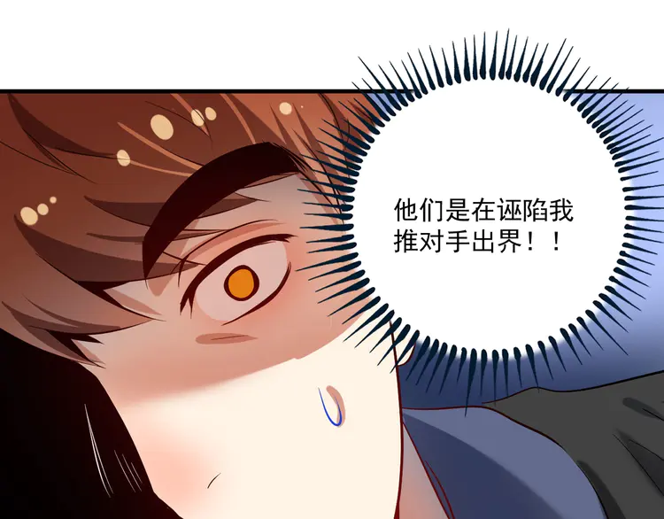我的成就有点多188 第186话 实力说话！