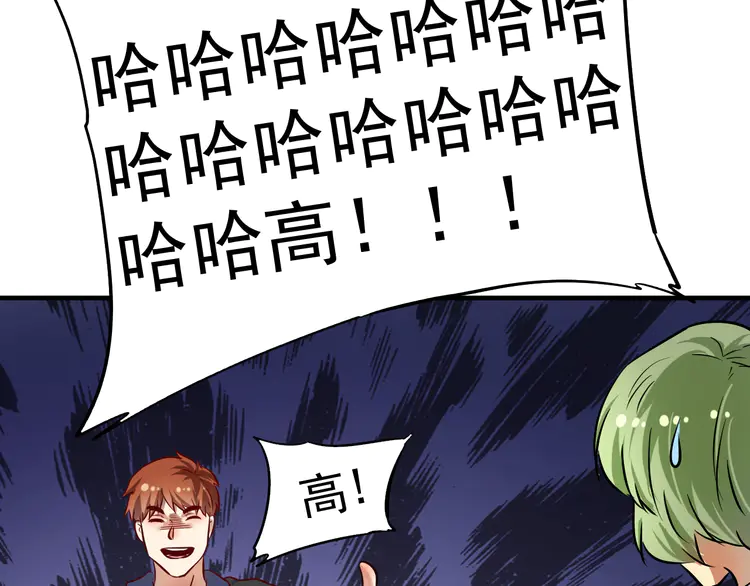 我的成就有点多188 第186话 实力说话！