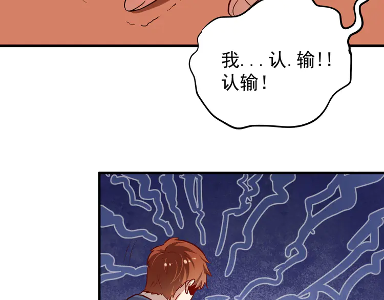 我的成就有点多188 第186话 实力说话！