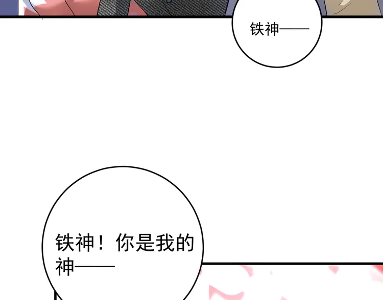我的成就有点多189 第187话 孟氏独家秘籍