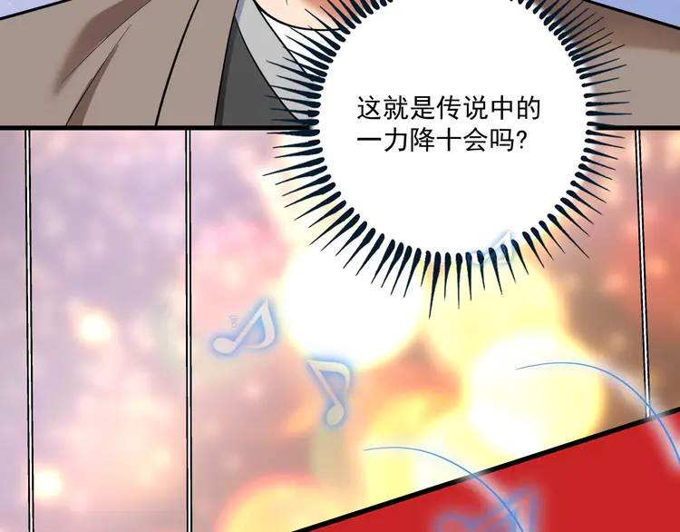 我的成就有点多189 第187话 孟氏独家秘籍