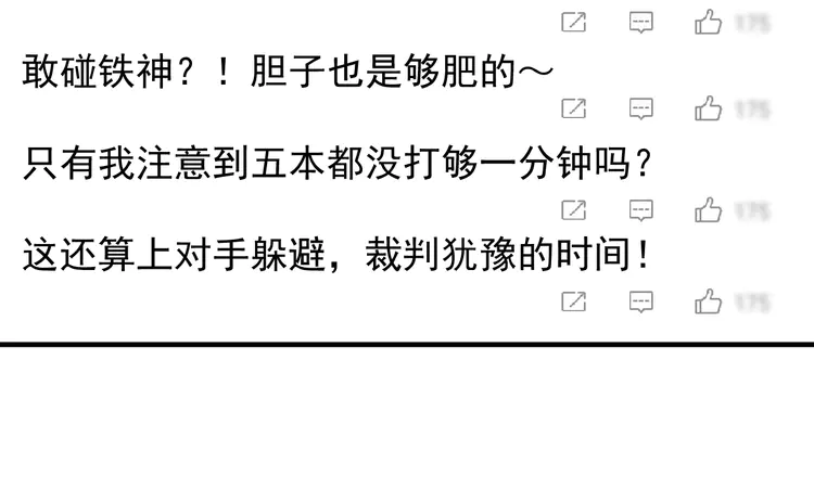 我的成就有点多189 第187话 孟氏独家秘籍